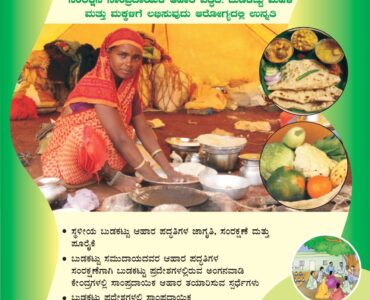 Rastriya Poshana Masacharane_page-0005